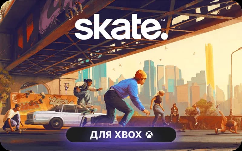 skate.™