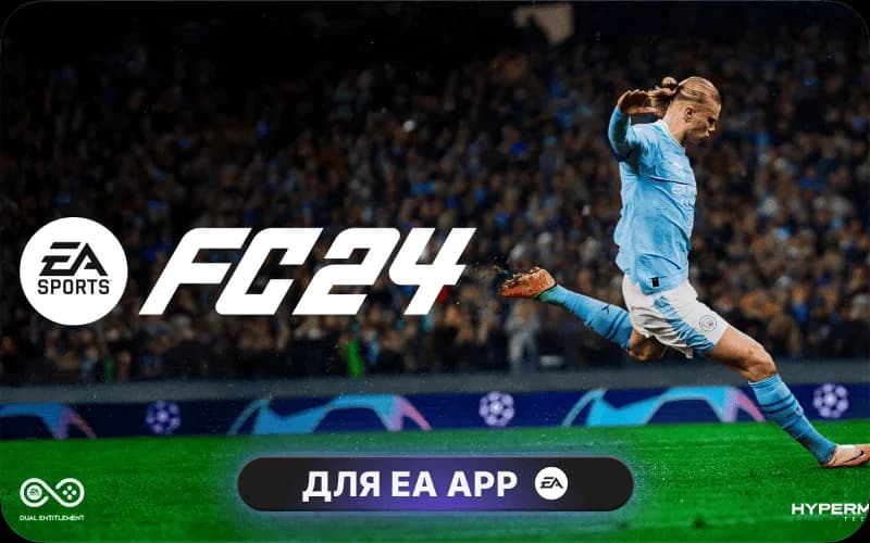 EA SPORTS FC™ 24 для EA App