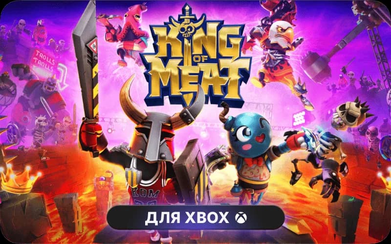 King of Meat