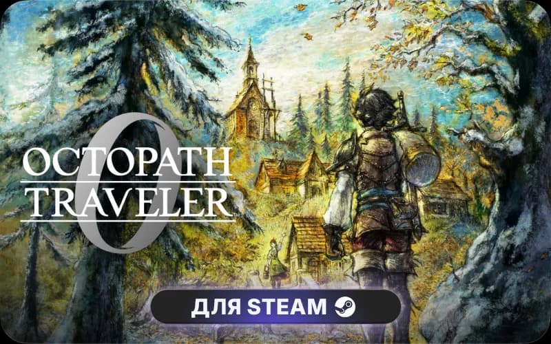 OCTOPATH TRAVELER 0 | GL