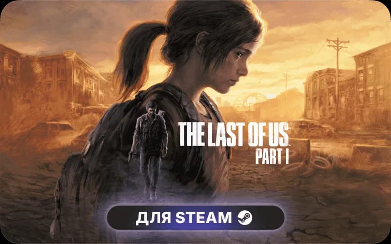 The Last of Us™ Part I | CIS