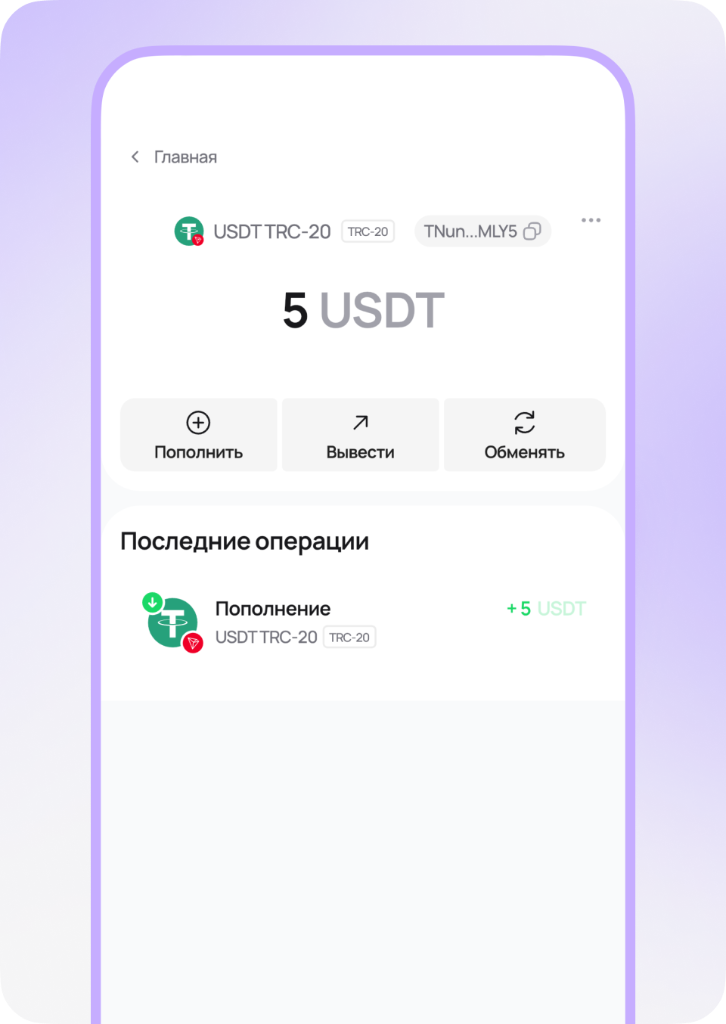 Оплата по QR-коду в приложении